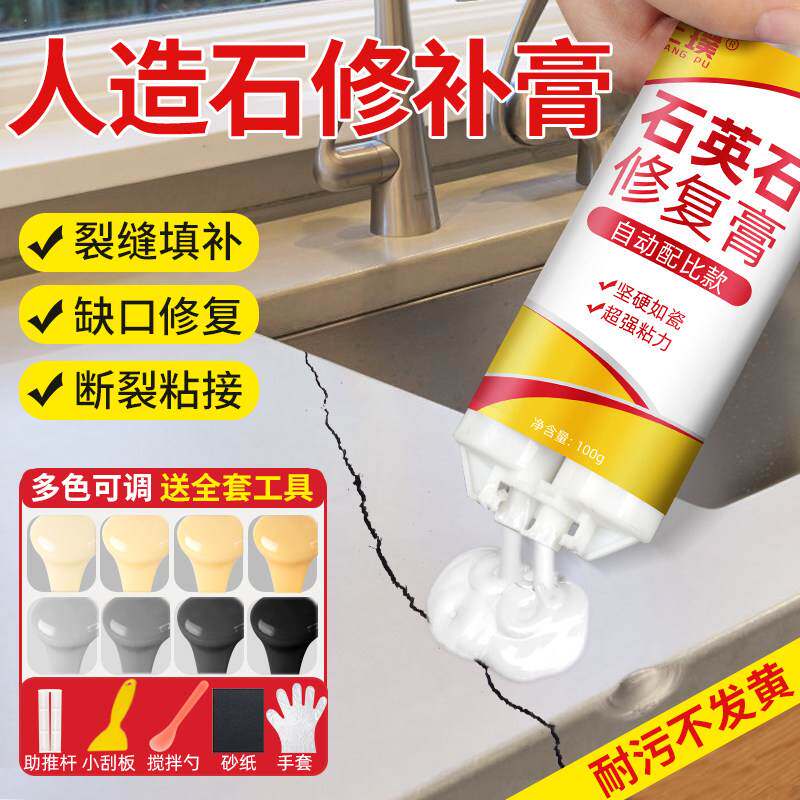 人造石修补膏大理石厨房台面裂缝修补石材整体橱柜灶台接缝修覆专