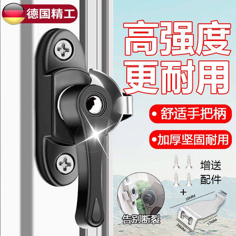 德国铝合金通用双向月牙锁锁钩推拉门窗玻璃移门窗户配件安装锁扣