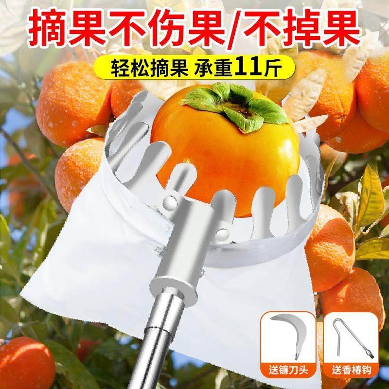 德国精工不锈钢摘柿子神器伸缩杆高空摘水果的工具高树10米采摘器