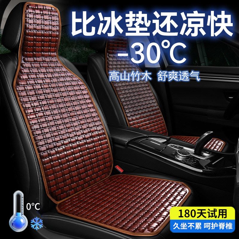 汽车坐垫夏季2026新款凉垫竹片座垫冰丝凉席货车座椅夏天通风透气