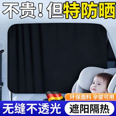 汽车遮阳帘防晒隔热遮阳挡车内侧窗车用磁吸网纱窗帘车载遮光板罩
