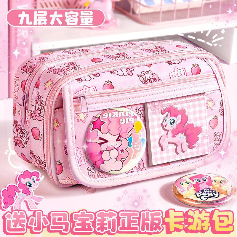 小马宝莉大容量笔袋铅笔盒女孩款小学生2026新款高颜值ins风可爱