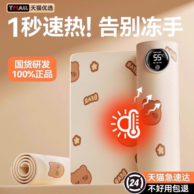 加热鼠标垫2025新款办公室智能数显暖桌垫学生写作业桌面发热垫子