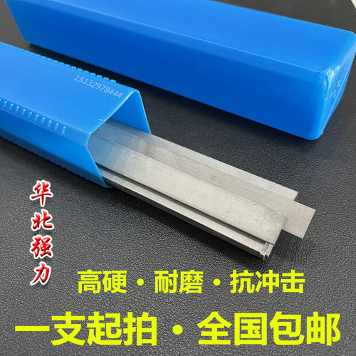 株洲YG8超硬钨钢条硬质合金长条扁方条车刀片雕刻刀23456810mm厚 - 封面
