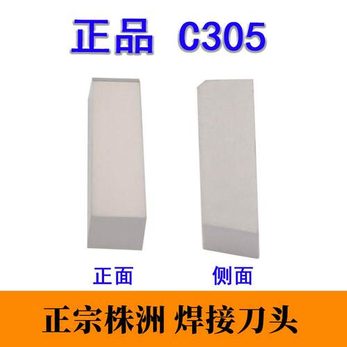 正品株钻 硬质合金刀头钨钢刀片 D210A D212A YG3 YG3X YG6 YG6A