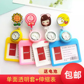 护士表伸缩表怀表防水卡套可爱卡通易拉扣女款 考试口袋挂表胸表
