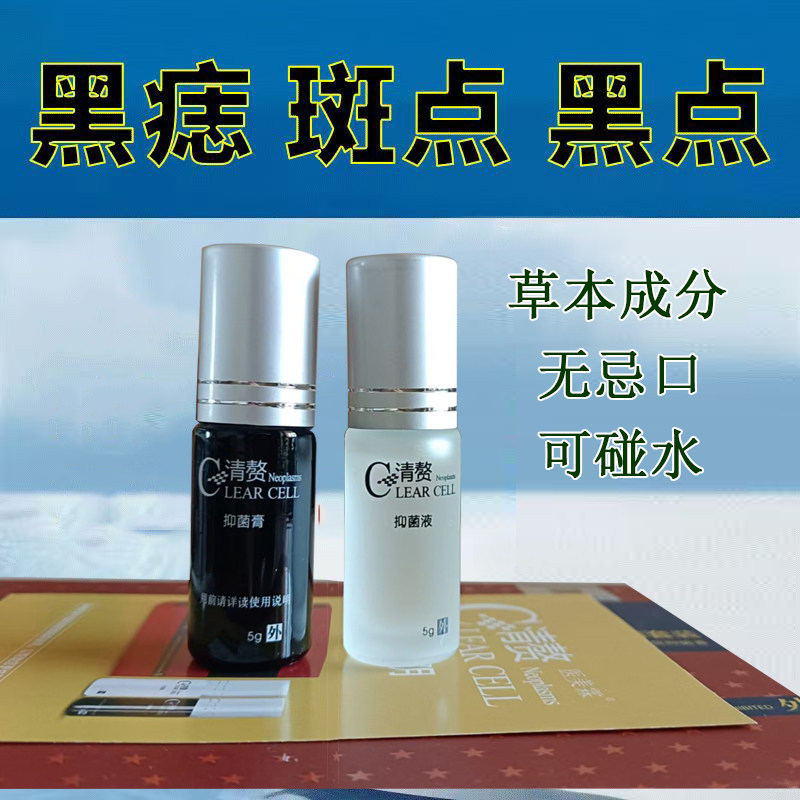 医美霖正品去痦子痣膏脸部正品祛