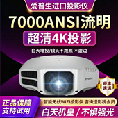 爱普生工程投影仪家用超高清无线投屏智能家庭影院办公会议户外露营1080P白天直投融合拼接酒店KTV沐足投影机