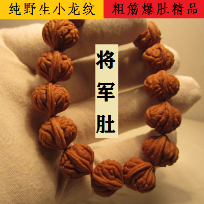 秦岭野生龙纹桃核 金鱼肚刺龙纹霸王龙矮庄正圆 天然精品将军肚