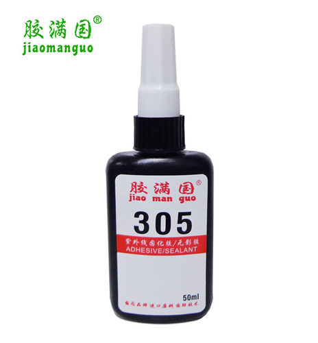 湖南305无影胶粘玻璃金属水晶亚克力透明胶满国紫外线UV胶茶几胶