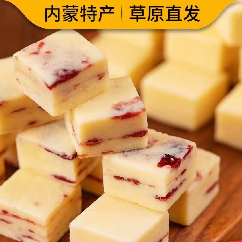 内蒙古手工奶酪块、老人，孕妇，小孩，健康无添加零食