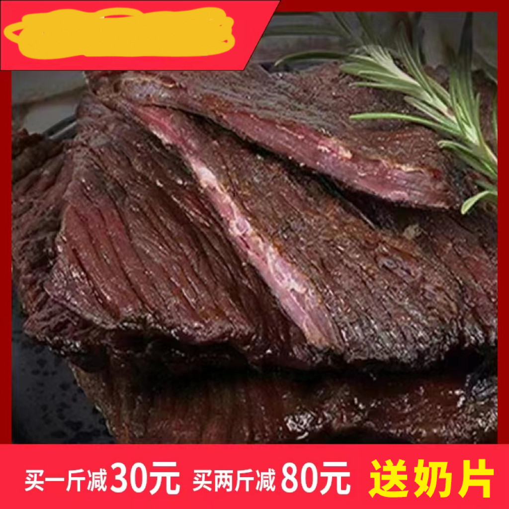 干香牛，手撕大片牛肉干