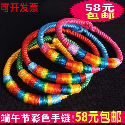 端午节民族风手工编织五彩绳