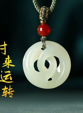 天然玉石时来运转平安扣吊坠