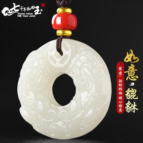 和田玉双貔貅本命吊坠平安扣招财