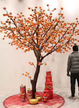 许愿树2026仿真柿子树大型假树苹果树橘子树新年氛围假树装饰摆件