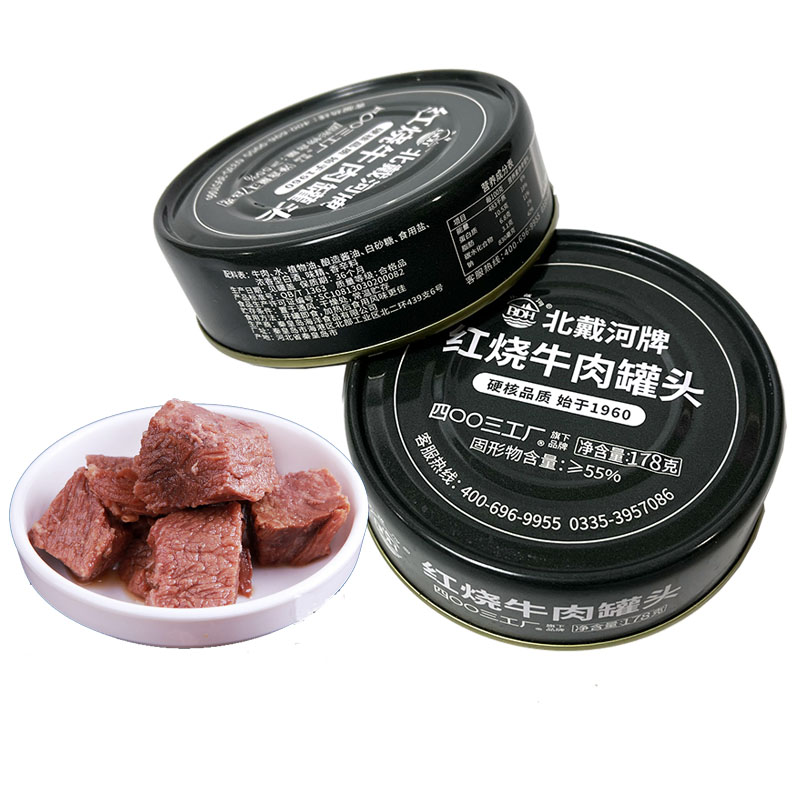 秦皇岛北戴河红烧牛肉罐头178克大块牛肉开罐即食户外食品23年