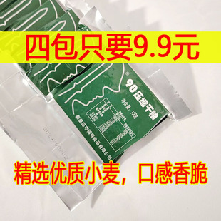 怀旧零食代餐饱腹充饥24年产 特种兵90压缩干粮饼干单独小包装 老式