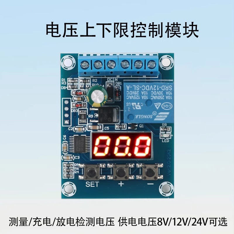 电压上下限控制模块继电器开关电路测量充电放电监测电压过压保护