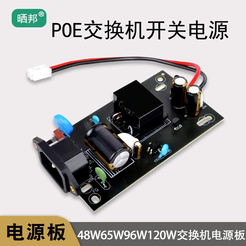 120W52V1.25A24V2.7A15V3.2A POE交换机电源安防监控电源工业电源