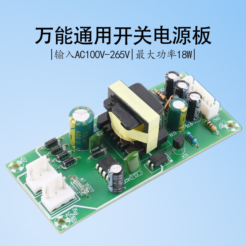 220V转12V5V电源模块DVD电源板12V5V双输出VCD裸板LED屏正伏EVD