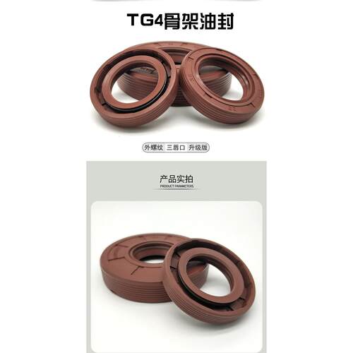 氟胶骨架油封内径80~97耐高温耐腐蚀耐磨TG4外螺纹TC骨架油封水封