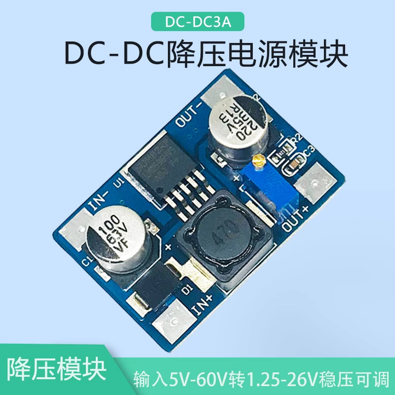 【晒邦】20W3A LM2596HVS电源降压模块5-60V转1.25-26V超lm2576HV