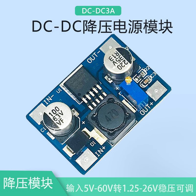 【晒邦】20W3A LM2596HVS电源降压模块5-60V转1.25-26V超lm2576HV