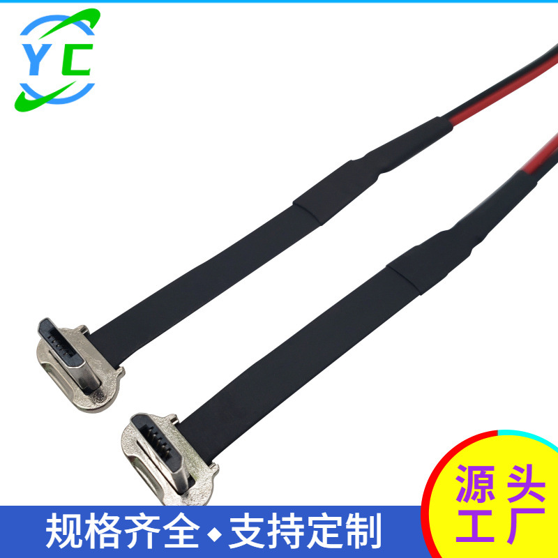 安卓MICRO无线充电背夹软排线2P尾插头 2P磁吸防水充电连接器