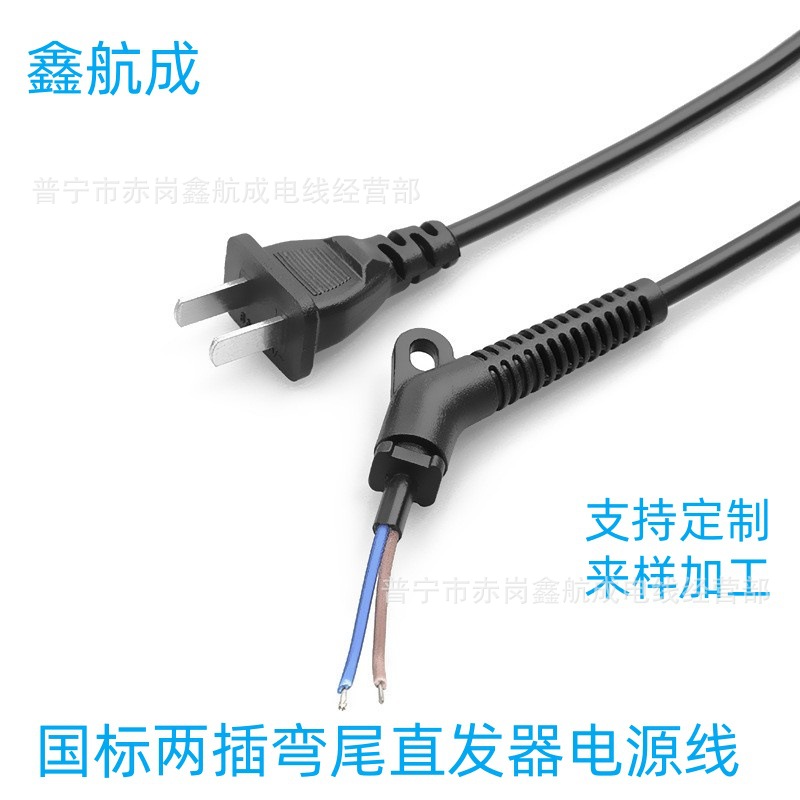 国标两插梳电源线2芯烫卷发器裸尾上锡带卡口线插头国标认证