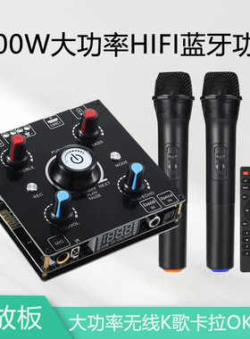 HIFI蓝牙无损解码HDMI ARC光纤同轴100W大功率无线K歌卡拉OK功放
