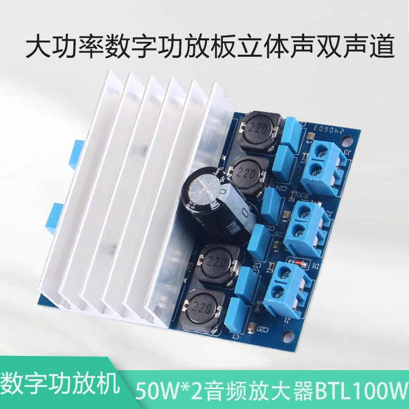 TDA7492功放板发烧级成品模块发烧音响数字专业双声道音箱12V24V