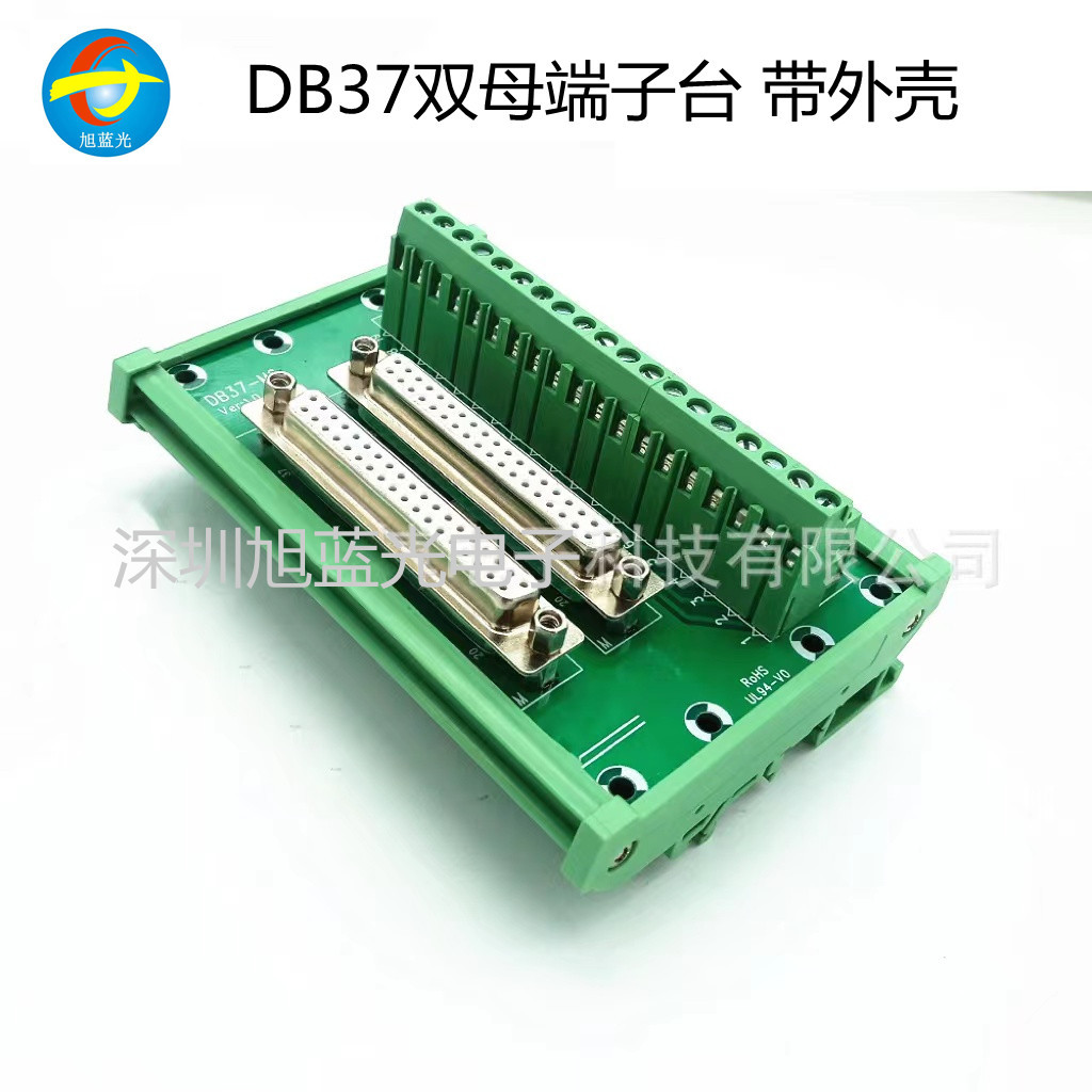 DB37端子台 DB37 双母头端子板DB37接线端子板 DB37Pin接线端子