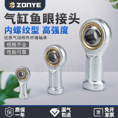 气缸鱼眼接头附件配件鱼眼轴承连杆关节轴承M5/6/8/10/-32/40/50