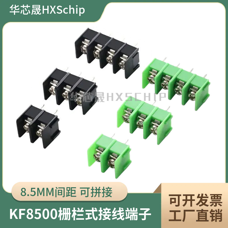栅栏式PCB接线端子DG/MG/KF8500-2P/3P/4P 可拼接8.5MM环保高质量
