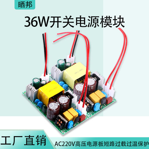 AC220/380V输入开关电源板模块充电桩输出DC12V3A变压器24V1500ma