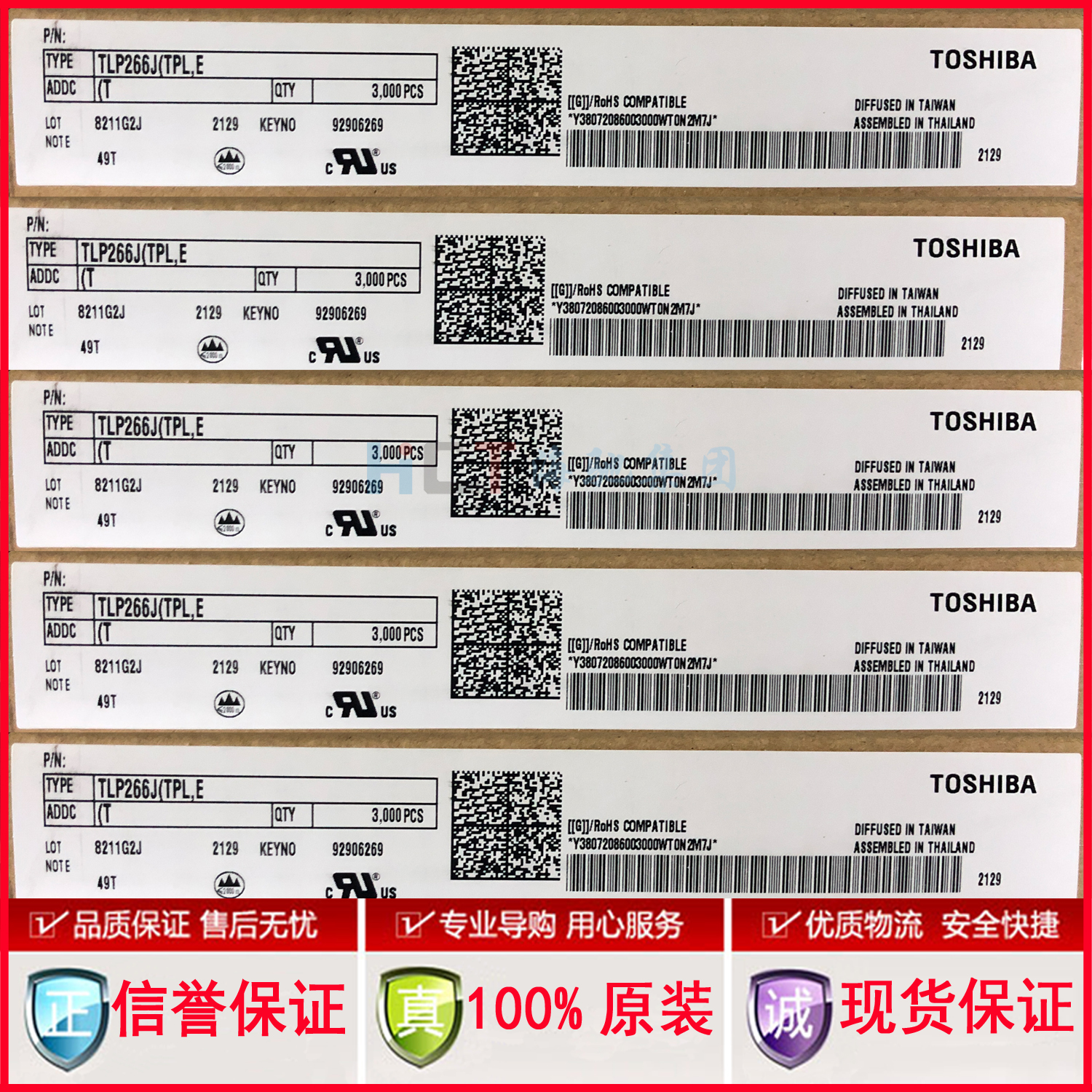 Toshiba正品TLP266J(TPL,E(T贴片SOP-4东芝光耦零电压开启-封面