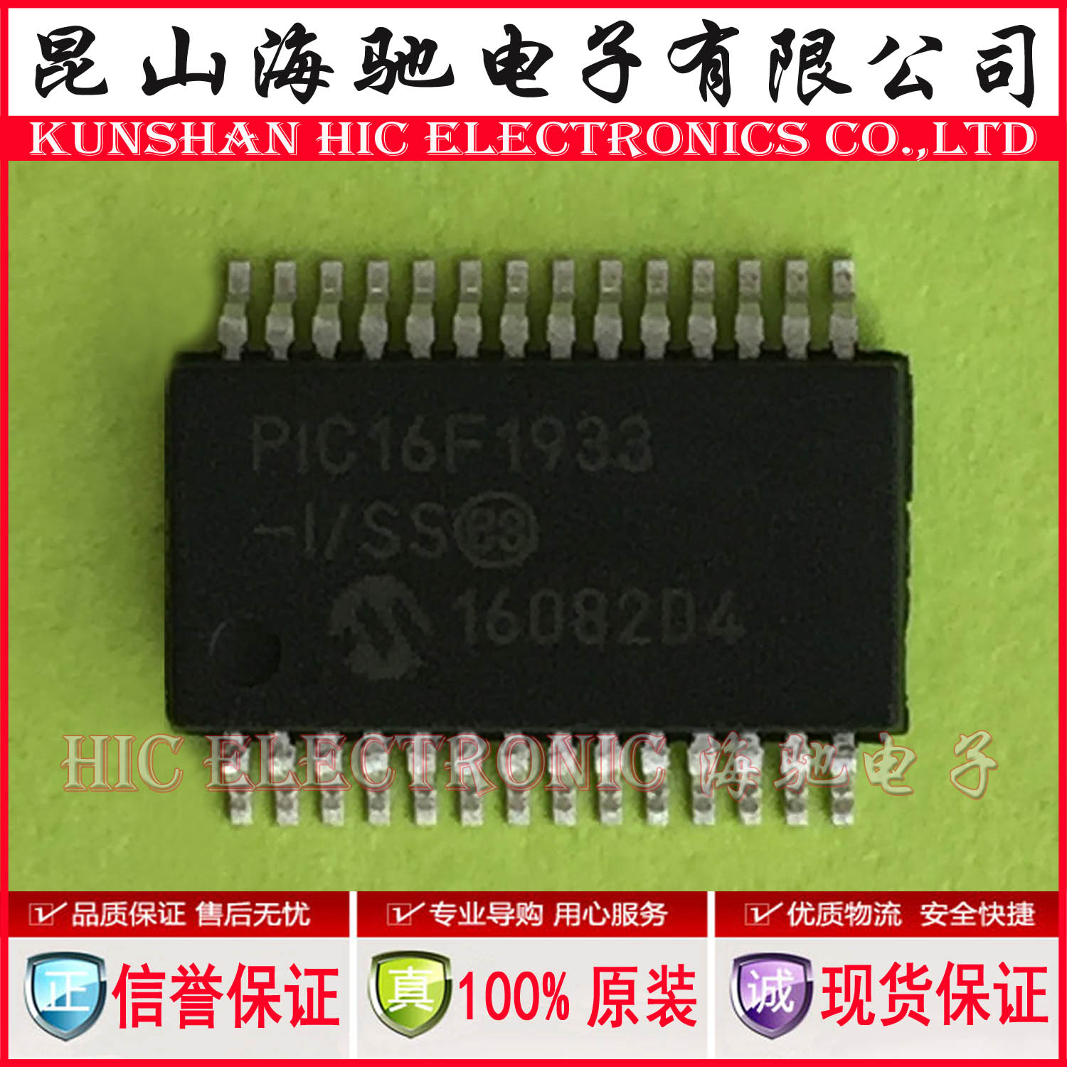 PIC16F1933-I/SS Microchip微芯一级代理 Flash 闪存 单片机在类目 3C数码配件, 电子元器件市场, IC集成电路/电机, IC集成电路中 - 来自Buy2taobao.com提供专业的淘宝代购服务