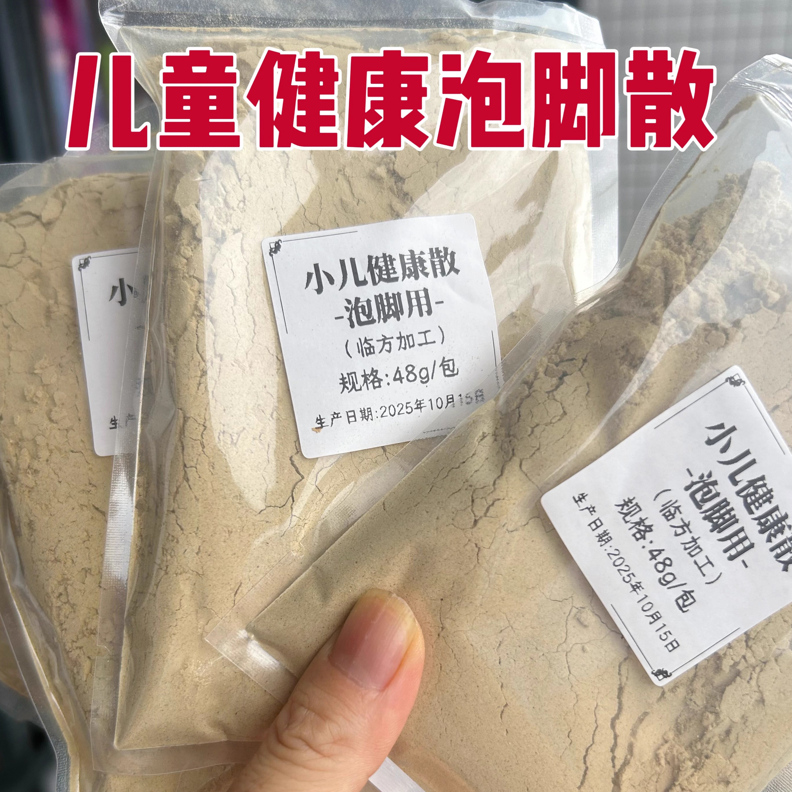 中医院同款中药泡脚粉升阳化浊