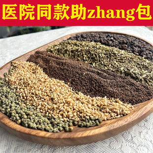 儿童生长包草本热奄包微波炉加热中医院同款 中药热敷物理刺激生长