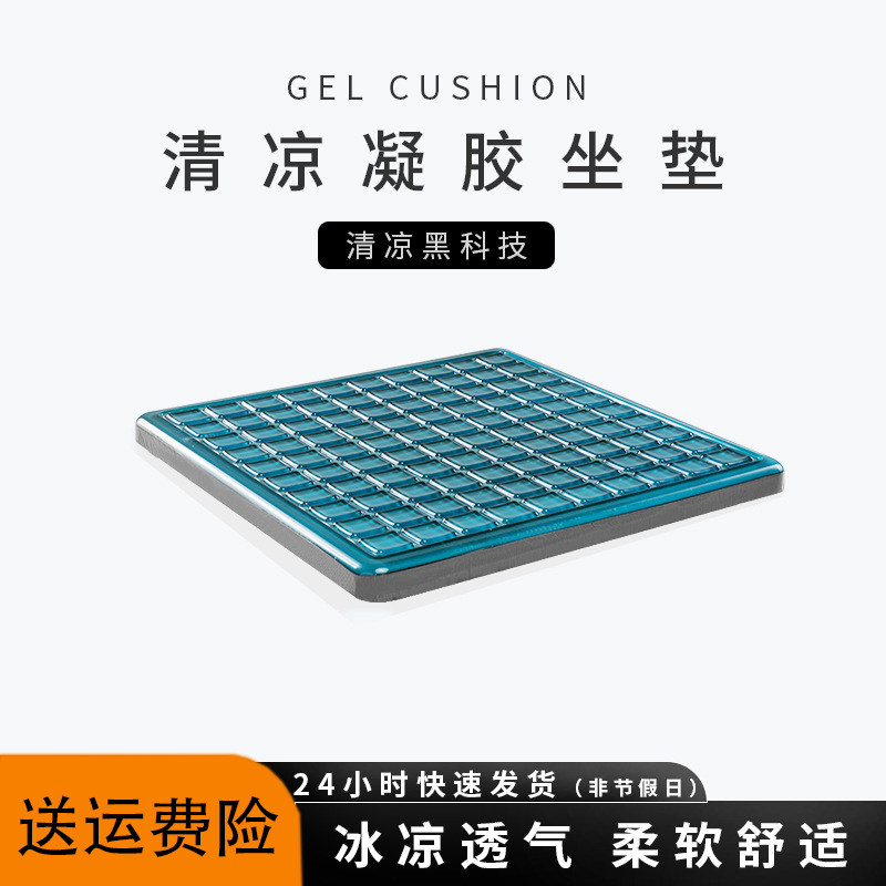 亚马逊坐垫夏季记忆棉清凉凝胶垫