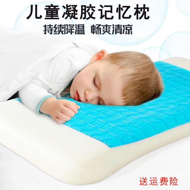 夏季儿童凝胶记忆枕凉感护颈