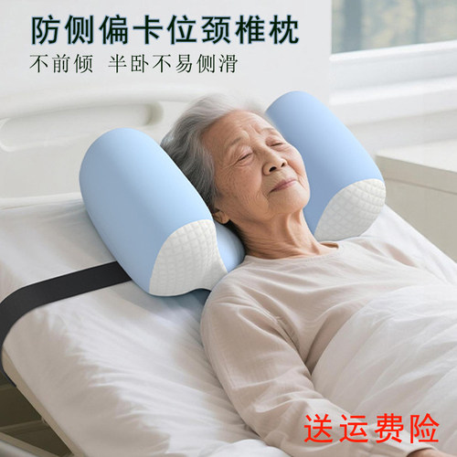 防侧睡固定睡姿记忆棉美容枕