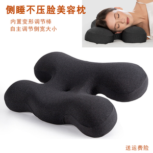 防皱纹侧睡美容枕不压脸记忆棉枕