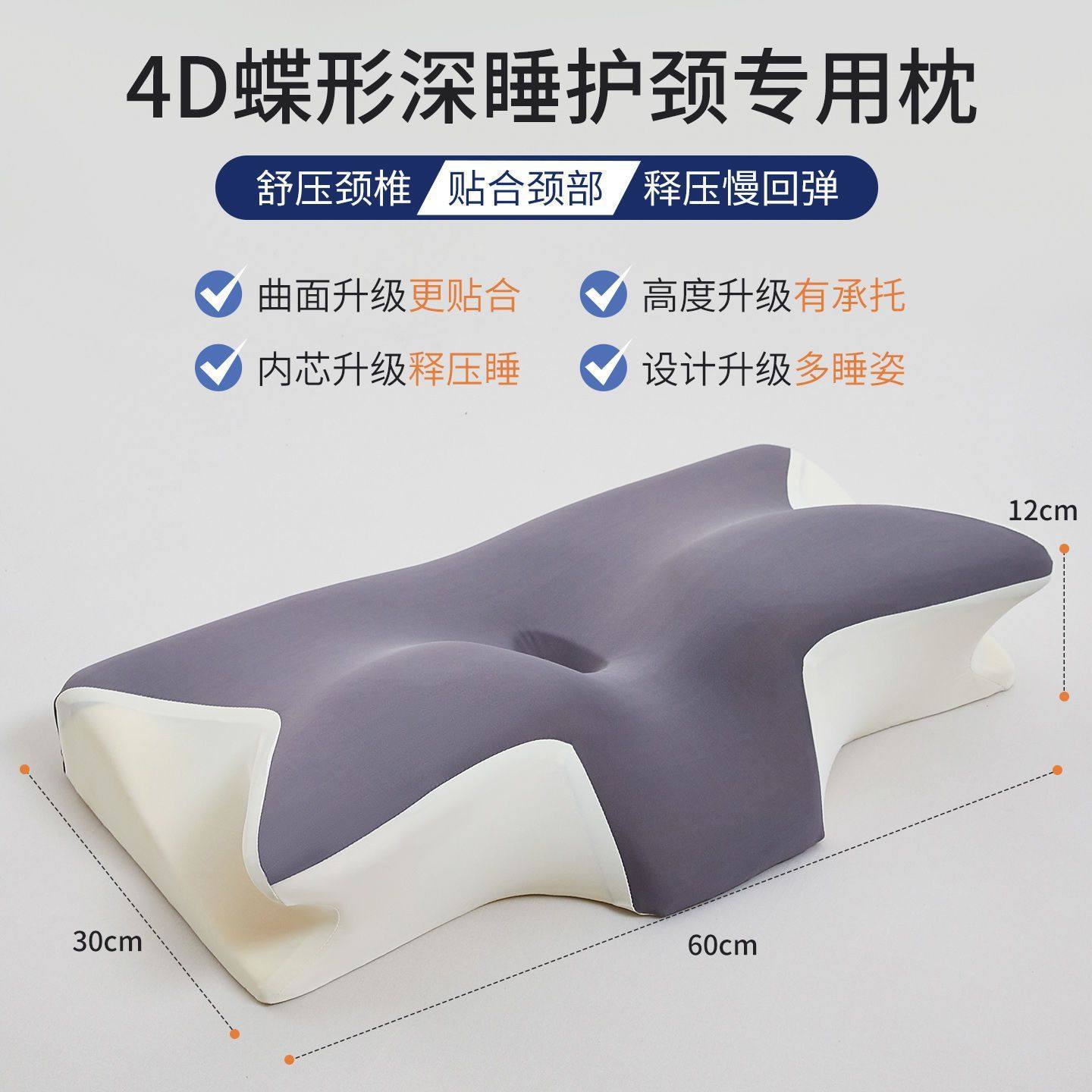 跨境4D蝶形记忆棉深度睡眠失眠枕头成人慢回弹护颈椎侧睡专用枕芯
