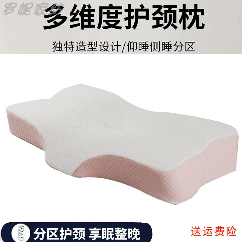 跨境深度睡眠助眠枕头中学生大童青少年人体工学护颈椎记忆枕10CM