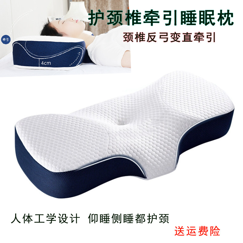 护颈椎助睡眠专用颈椎枕头记忆棉