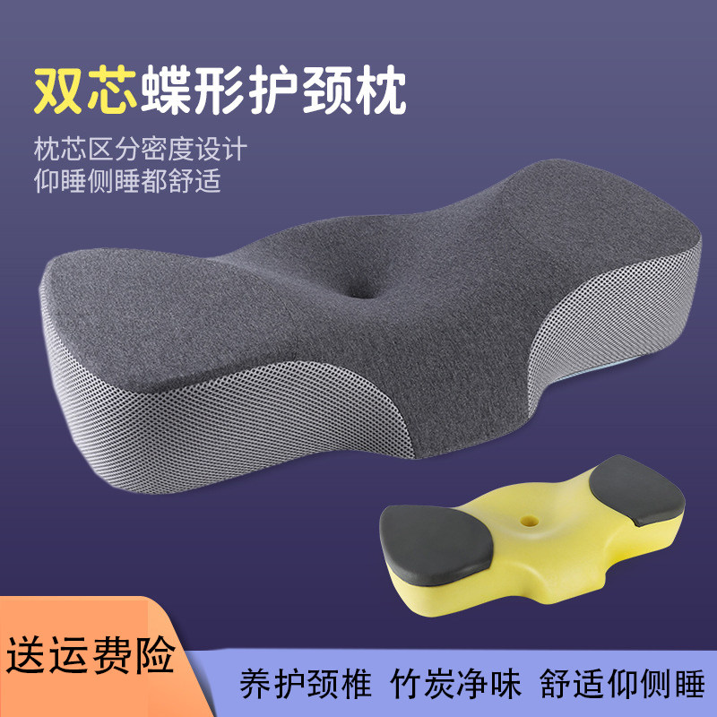 跨境慢回弹记忆棉不塌陷枕芯护脊护颈深度睡眠枕头云感舒睡蝶形枕