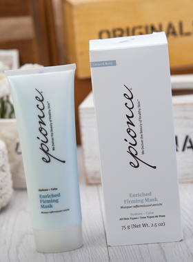 美國Epionce Enriched Firming Mask 润泽緊緻面膜 迅速稳定皮肤