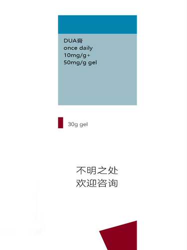 Duac暗瘡凝膠(1%/5%) 祛痘痘去黑头温和去闭口粉刺修护女男士专用